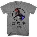 Men's Street Fighter Gouki Lightweight Tee product image 1
